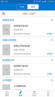 银题库学生端app