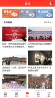 美丽吉首app