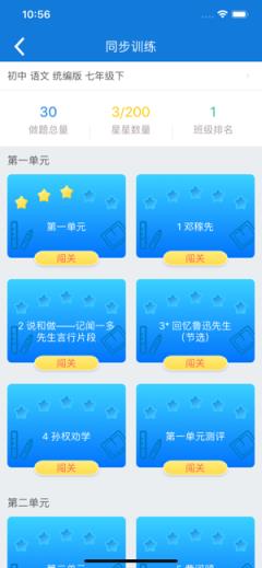 知知鸟(ForClass作业系统)