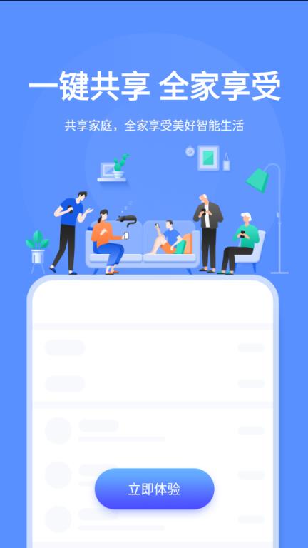 海顿云家app

