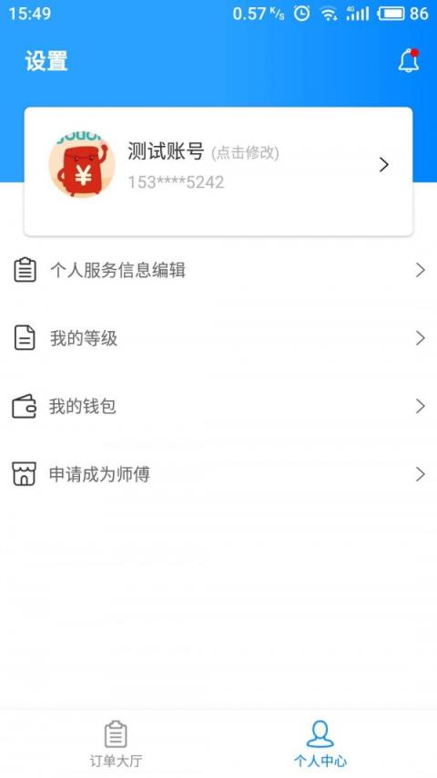 亿安装(汽车维修接单)
