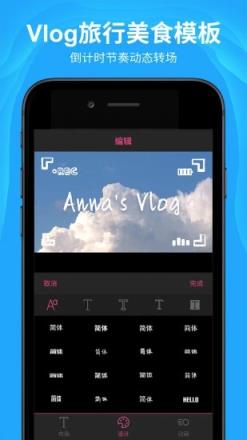 AE特效视频片头大师APP
