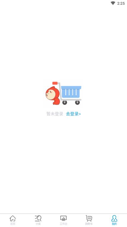 科研物资采购平台采购端