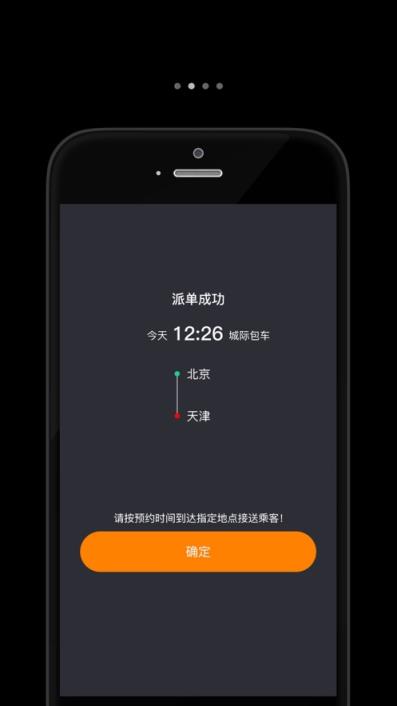 365约车车主app
