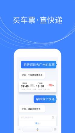 腾讯叮当app官方