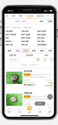 7788钟表APP下载