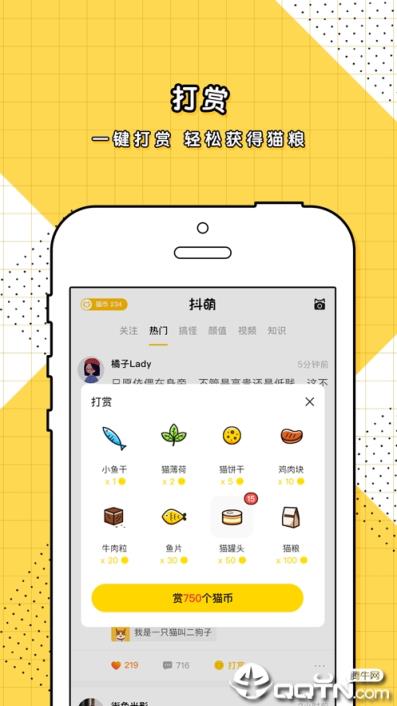 斗萌app
