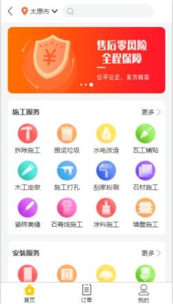 万邦工匠app