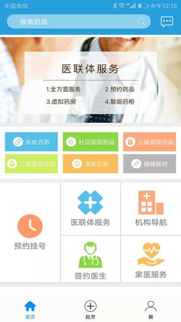 健康海淀app
