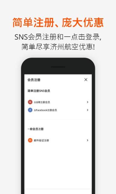 济州航空app
