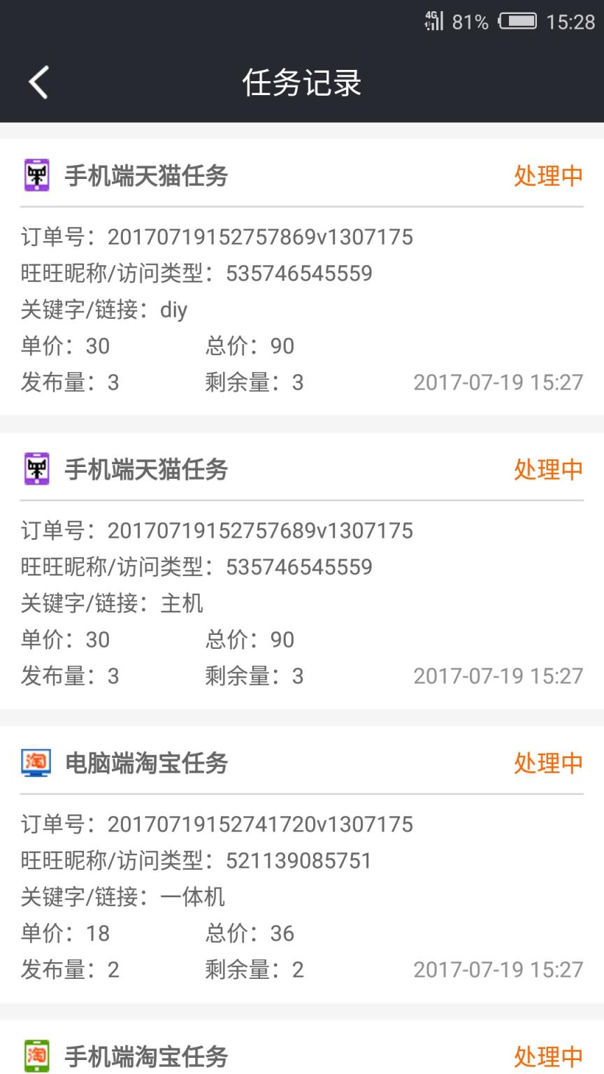 猎流网店优化app