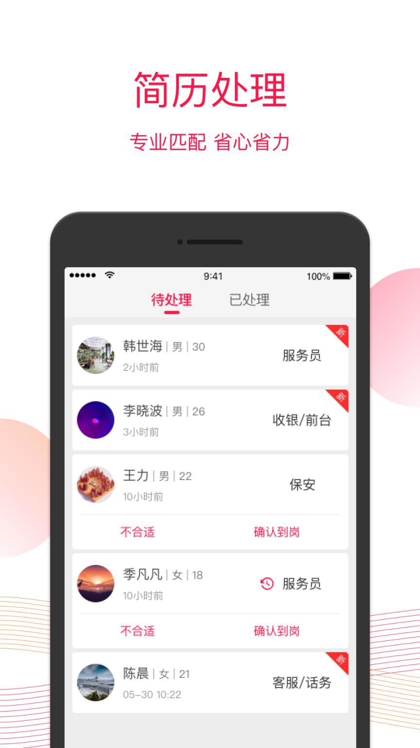 饭碗儿商户端app