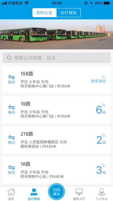 沧州行2.0app