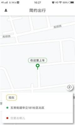 简约出行
