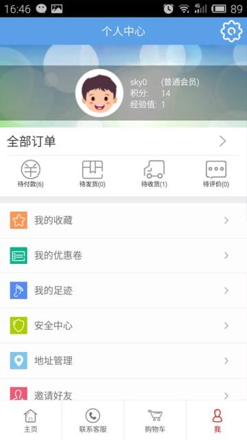 真维斯app