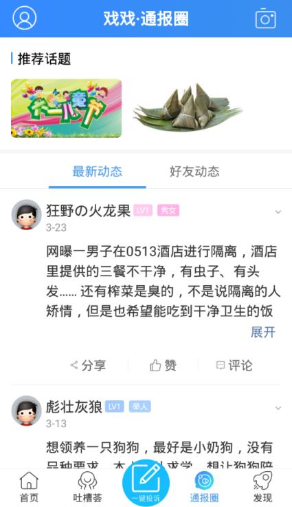 南通江海通报
