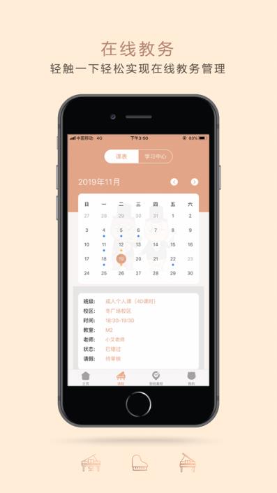 艾弗瑞app