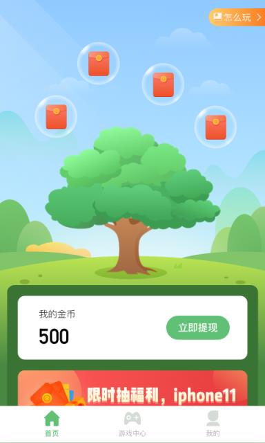 米乌app