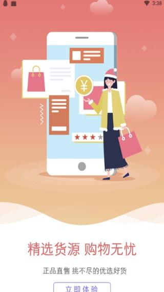 旅兜app(旅游购物)