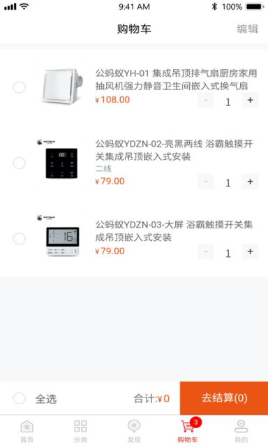 淘蚁客商城(家居购物)