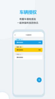 远程启动(手机控车)