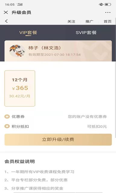国雅app

