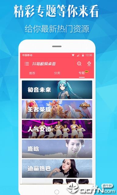 抖猫视频桌面app
