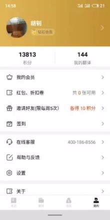 翻译狗app
