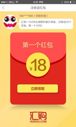 汇购
