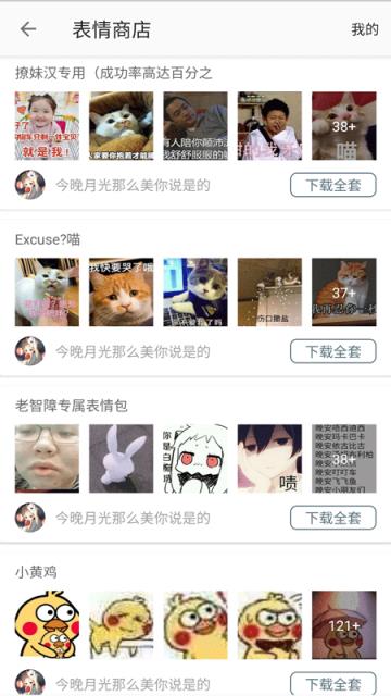 逗图表情包
