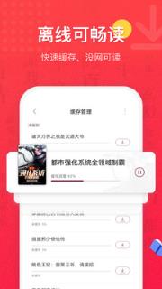免费全本小说书城app