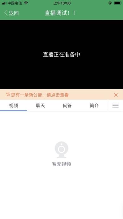岭东教育app