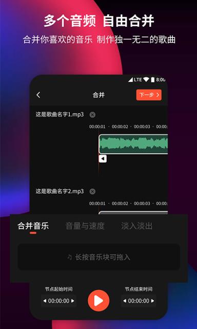音频剪辑提取器app