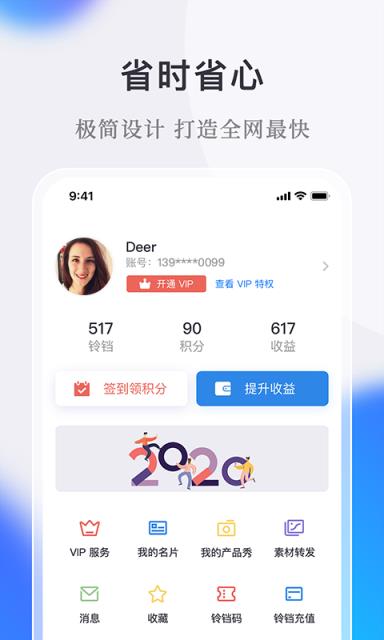 微小鹿app