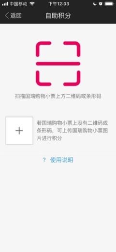 国瑞商业app