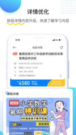 乐学培优app
