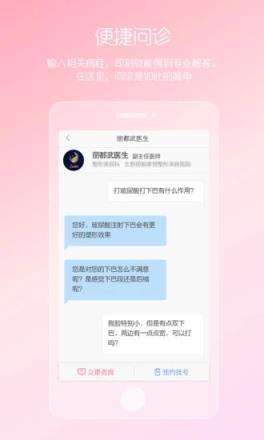 女性私人医生APP