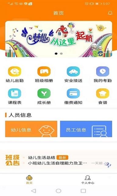 金石榴园丁