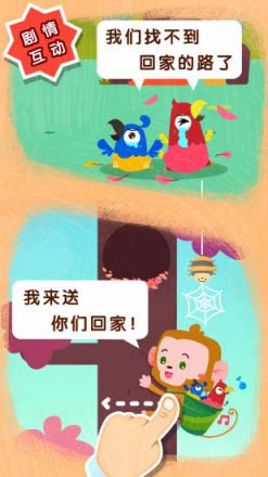 宝宝帮帮忙app官方