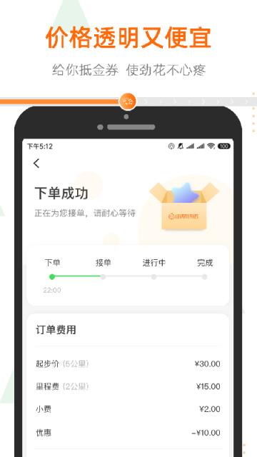 小帮货车app
