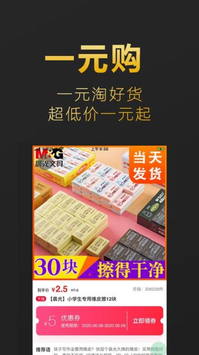 鱼哆哆app