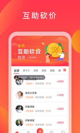 互利帮app