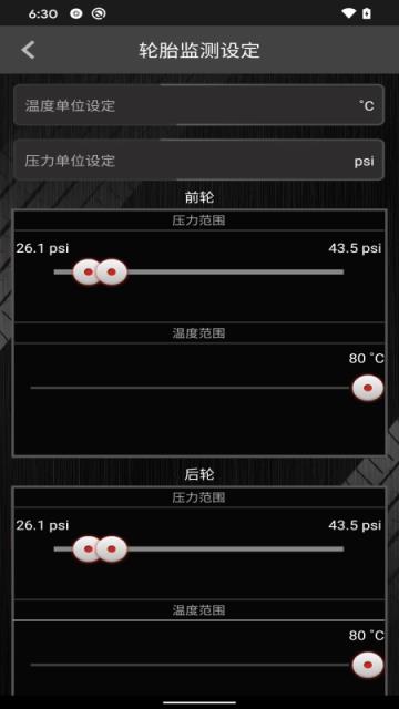 上汽TPMS(低功耗多轮蓝牙胎压监测系统)