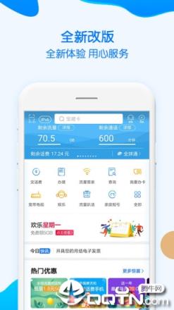 重庆移动app