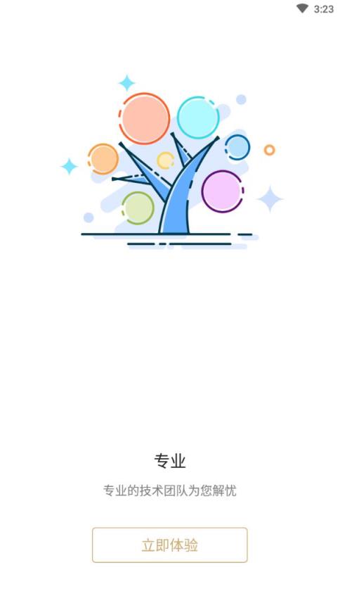 效讯app(招生平台)