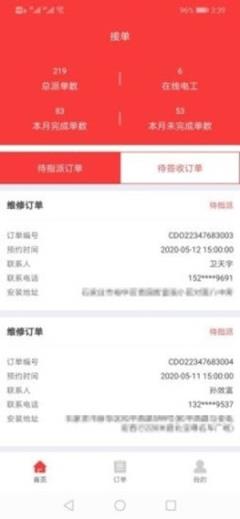 捷漠充电管理端