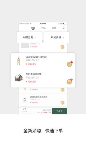 英树管家app