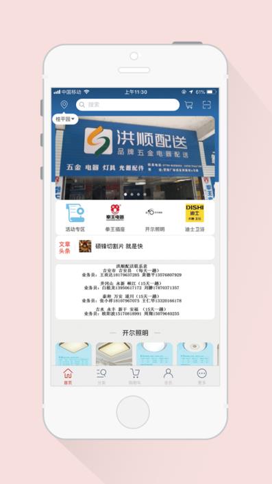 吉安洪顺配送app
