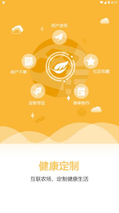 海优禾app