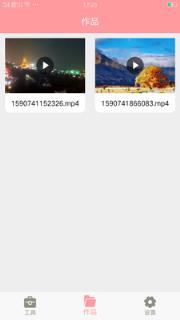 视频倒放器手机软件